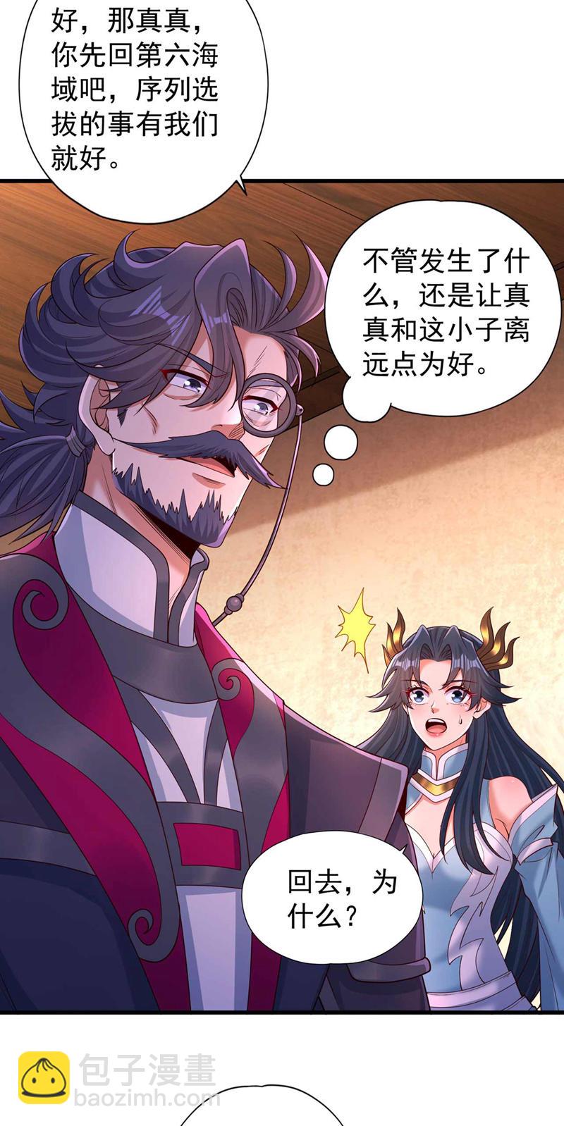 第370话 果然是烫手山芋！10