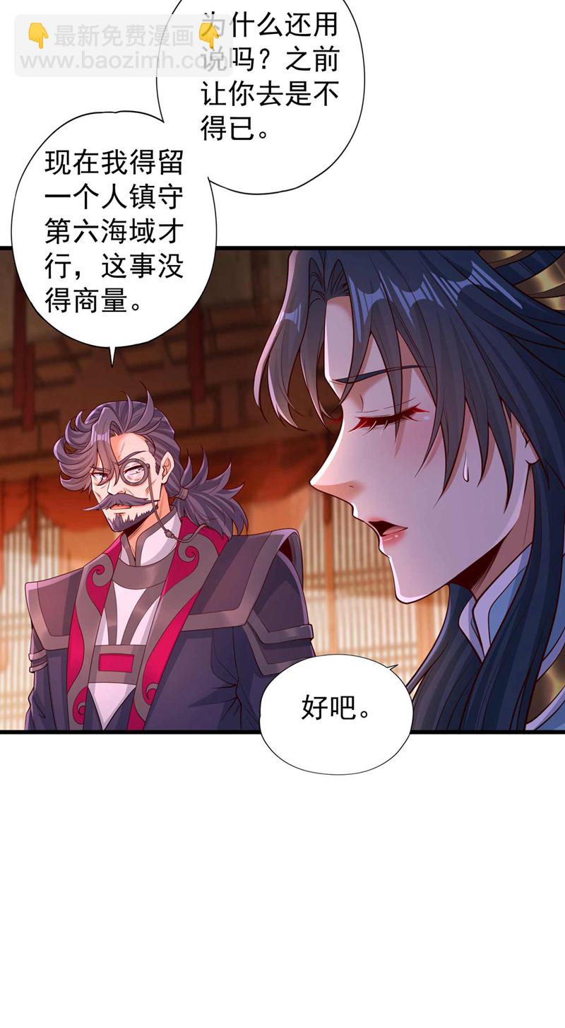 第370话 果然是烫手山芋！11