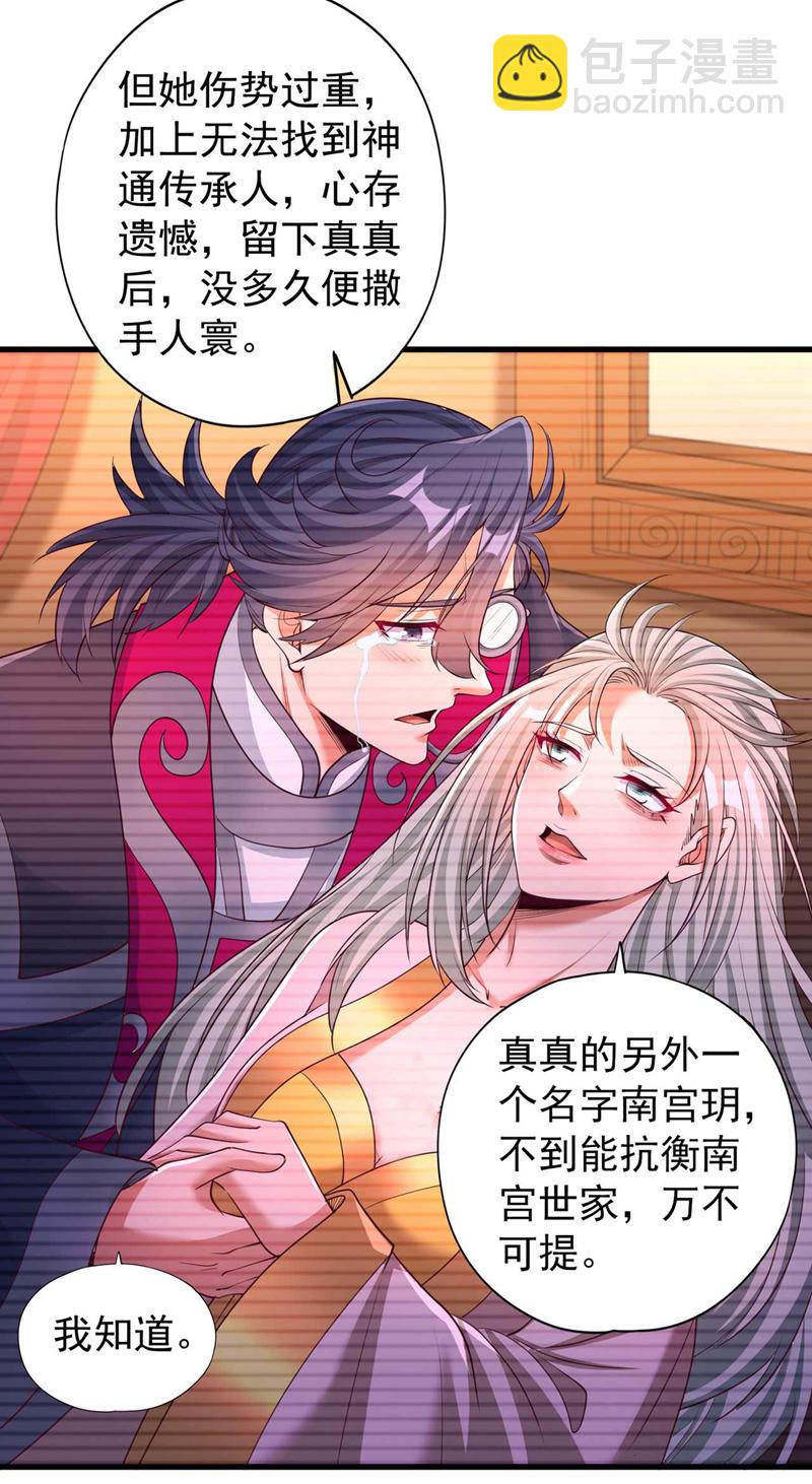 第370话 果然是烫手山芋！19