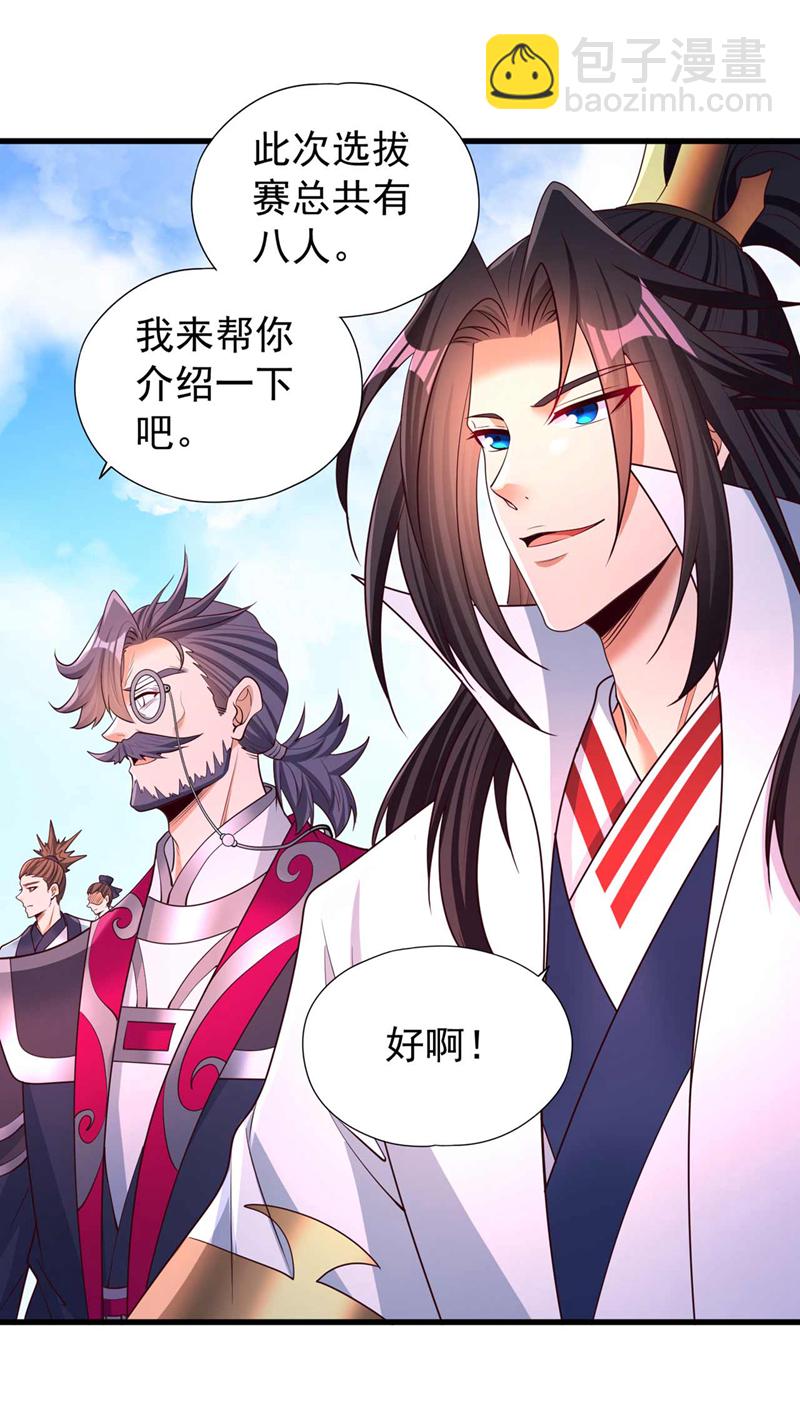 第370话 果然是烫手山芋！24