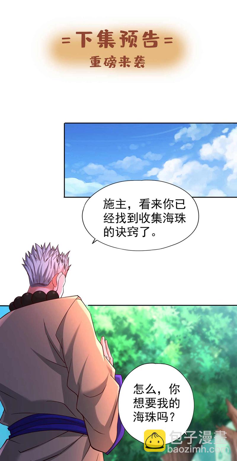 第370话 果然是烫手山芋！33