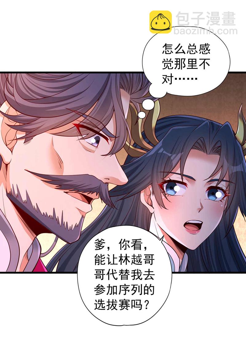 第370话 果然是烫手山芋！7