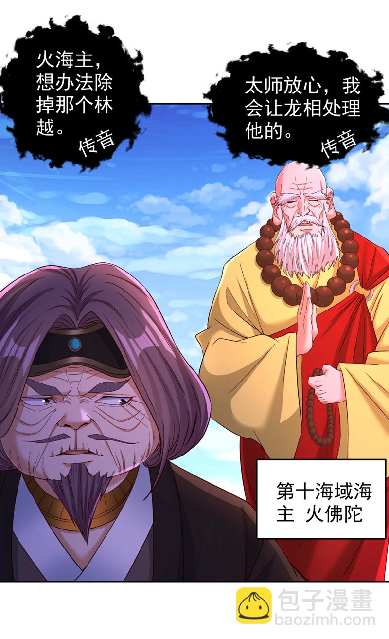 第371话 这思路不错！25