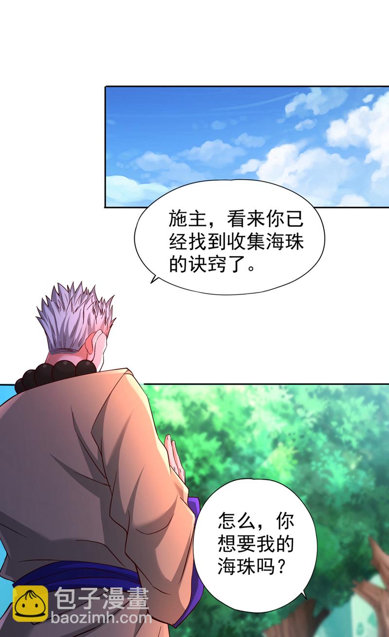 第371话 这思路不错！26