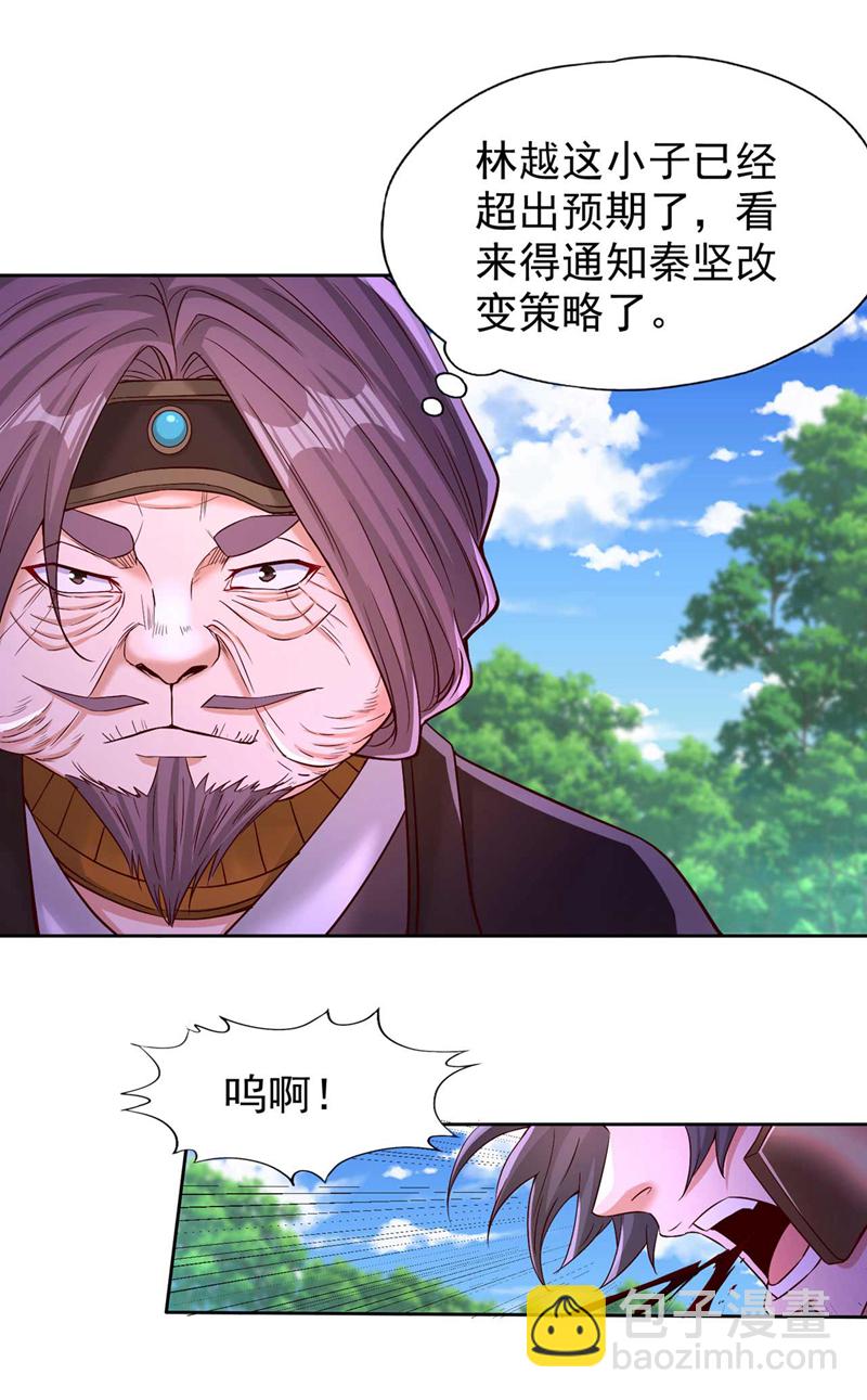 第372话 我就不留你们全尸了18