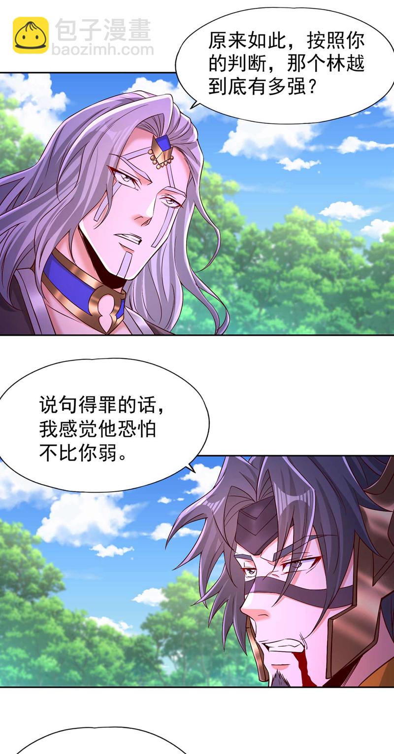 第372话 我就不留你们全尸了20