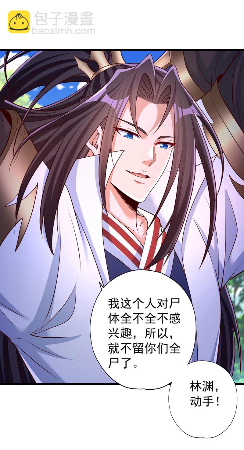 第372话 我就不留你们全尸了25