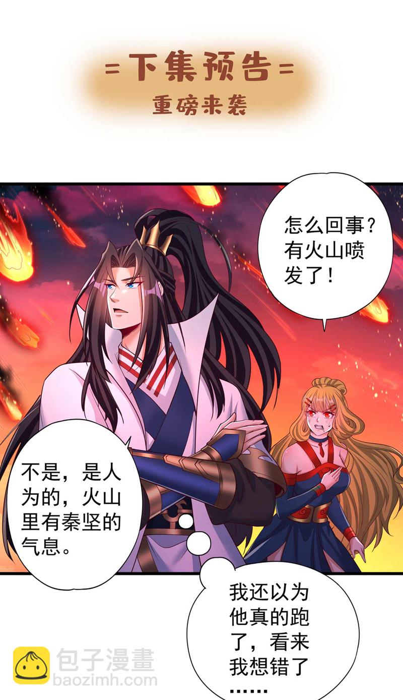 第372话 我就不留你们全尸了33