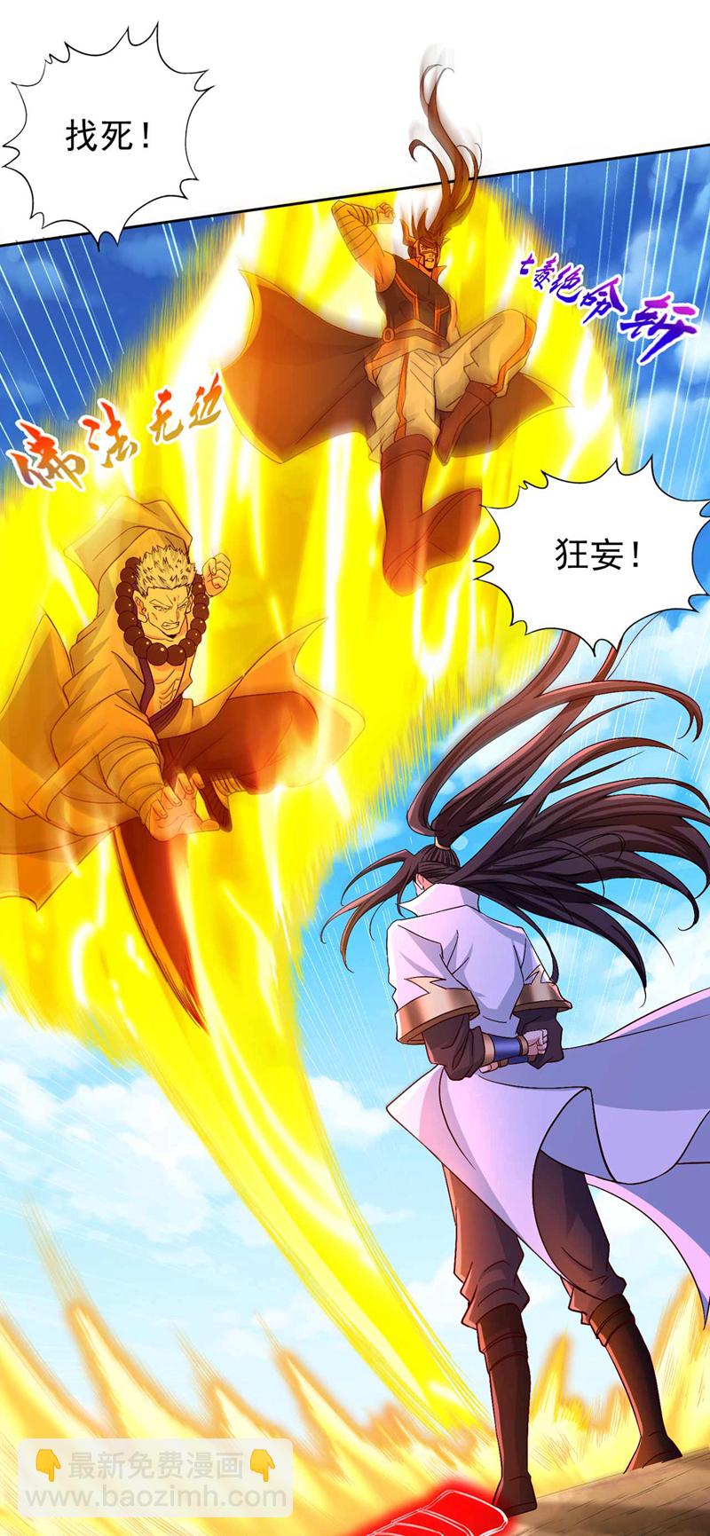 第372话 我就不留你们全尸了6