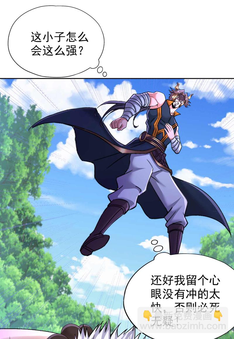 第372话 我就不留你们全尸了9
