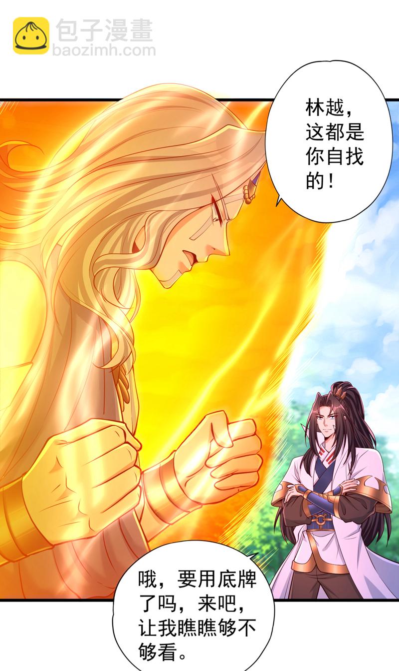 第373话 让我瞧瞧够不够看！15