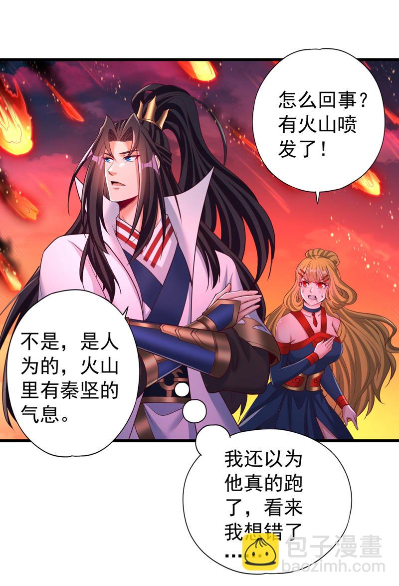 第373话 让我瞧瞧够不够看！24