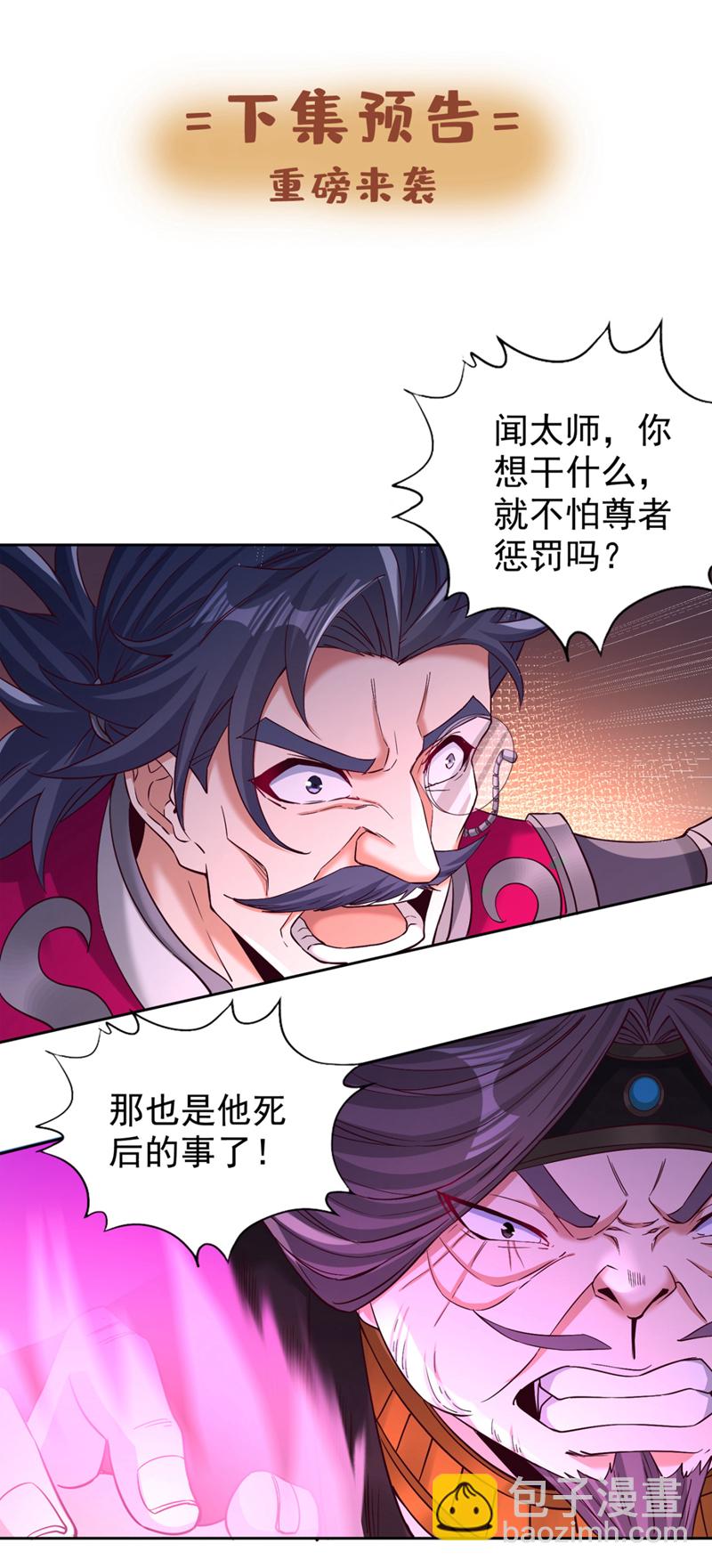 第373话 让我瞧瞧够不够看！39