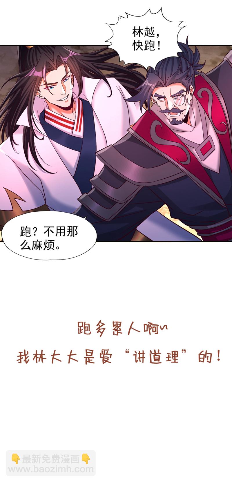 第373话 让我瞧瞧够不够看！40