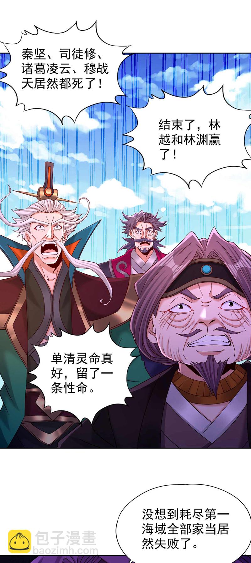 第374话 就这点实力？！10