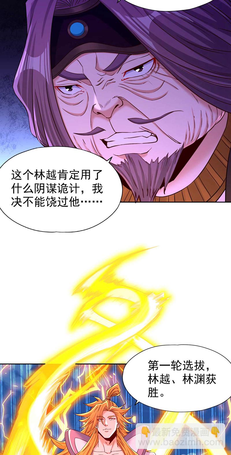 第374话 就这点实力？！11