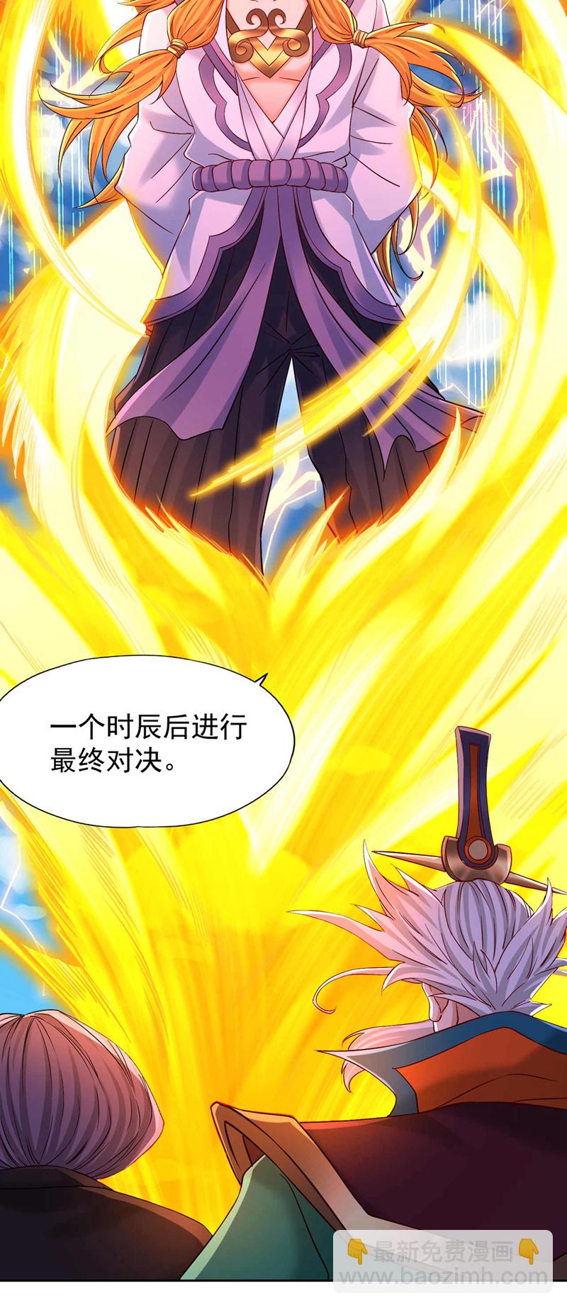 第374话 就这点实力？！12