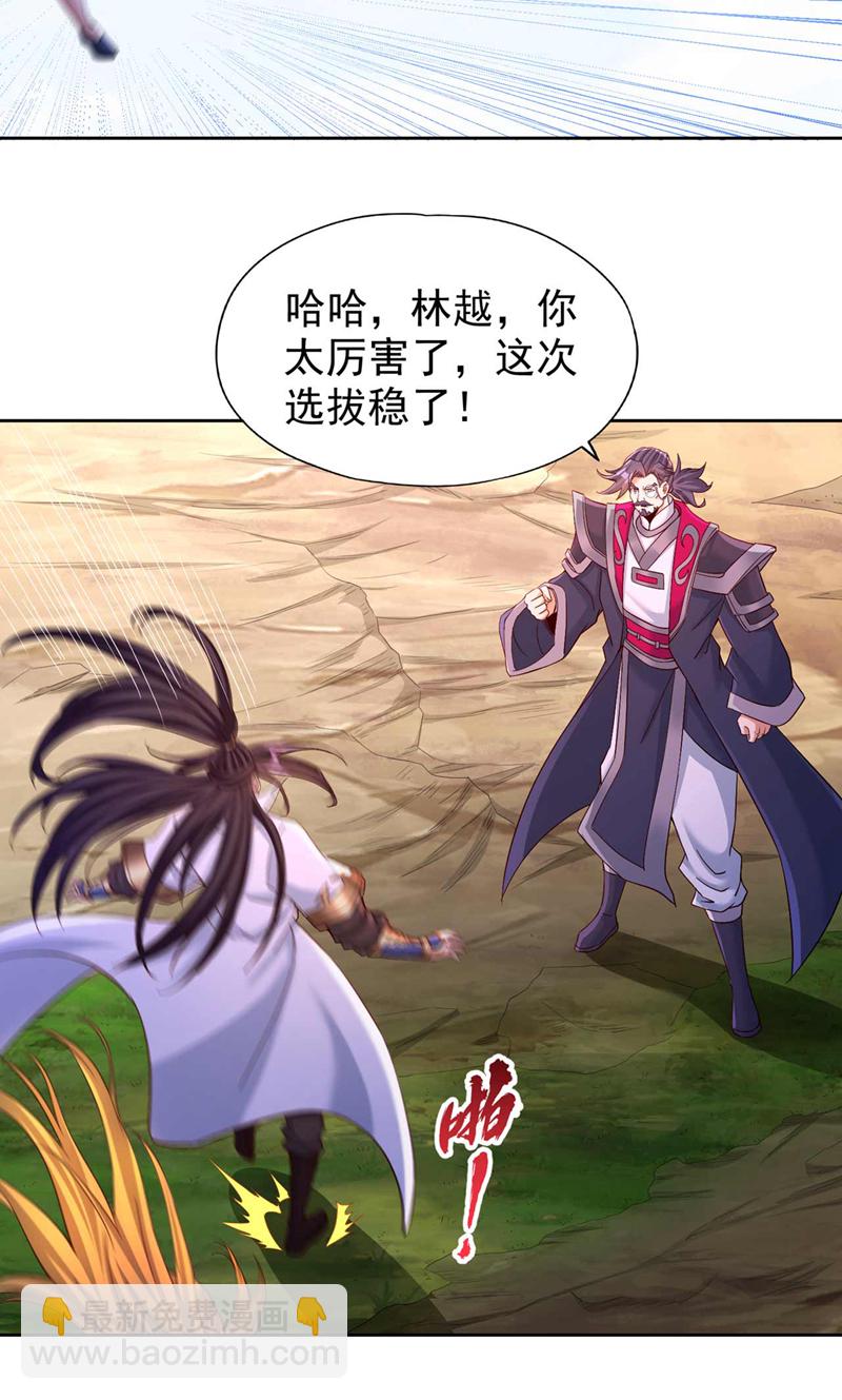 第374话 就这点实力？！14