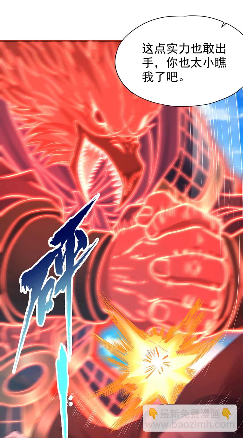 第374话 就这点实力？！19