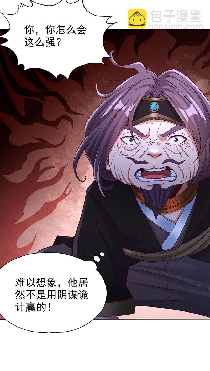 第374话 就这点实力？！22