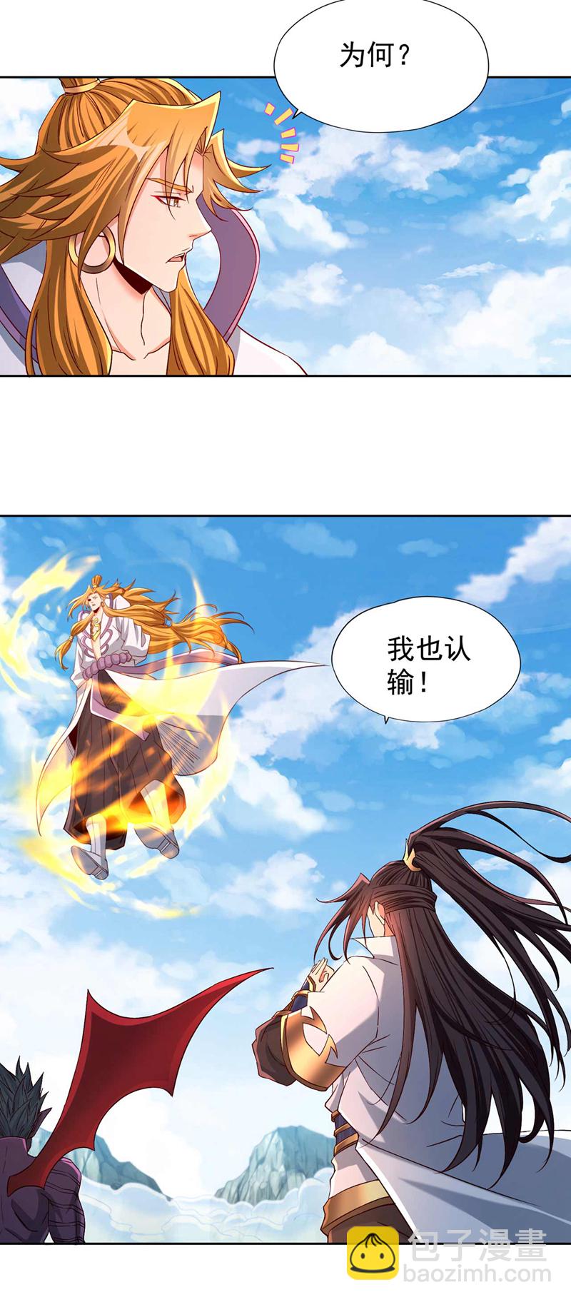 第374话 就这点实力？！30