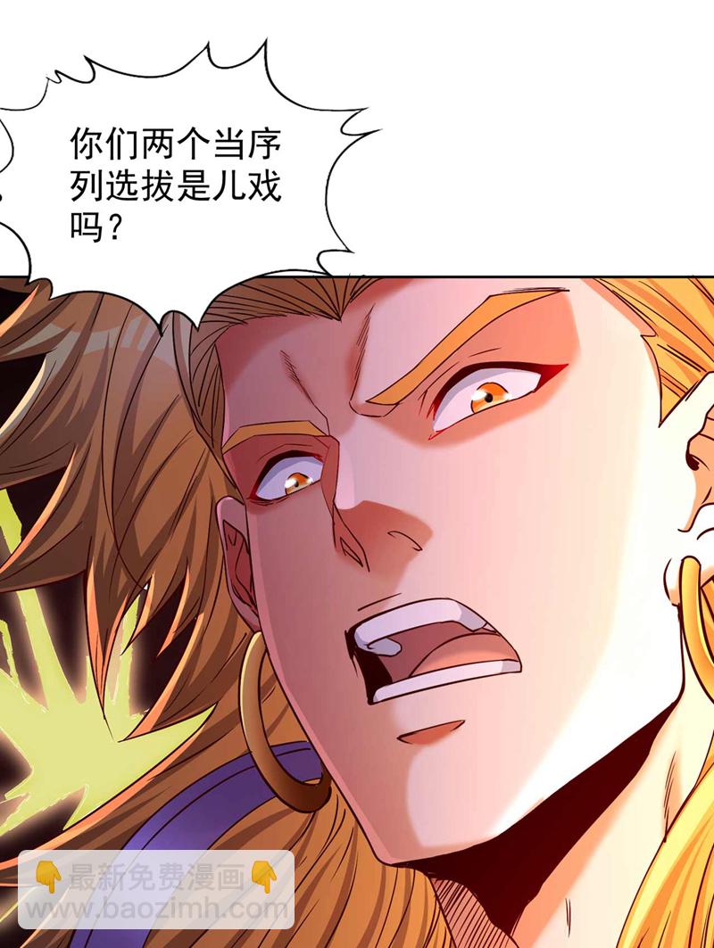 第374话 就这点实力？！31