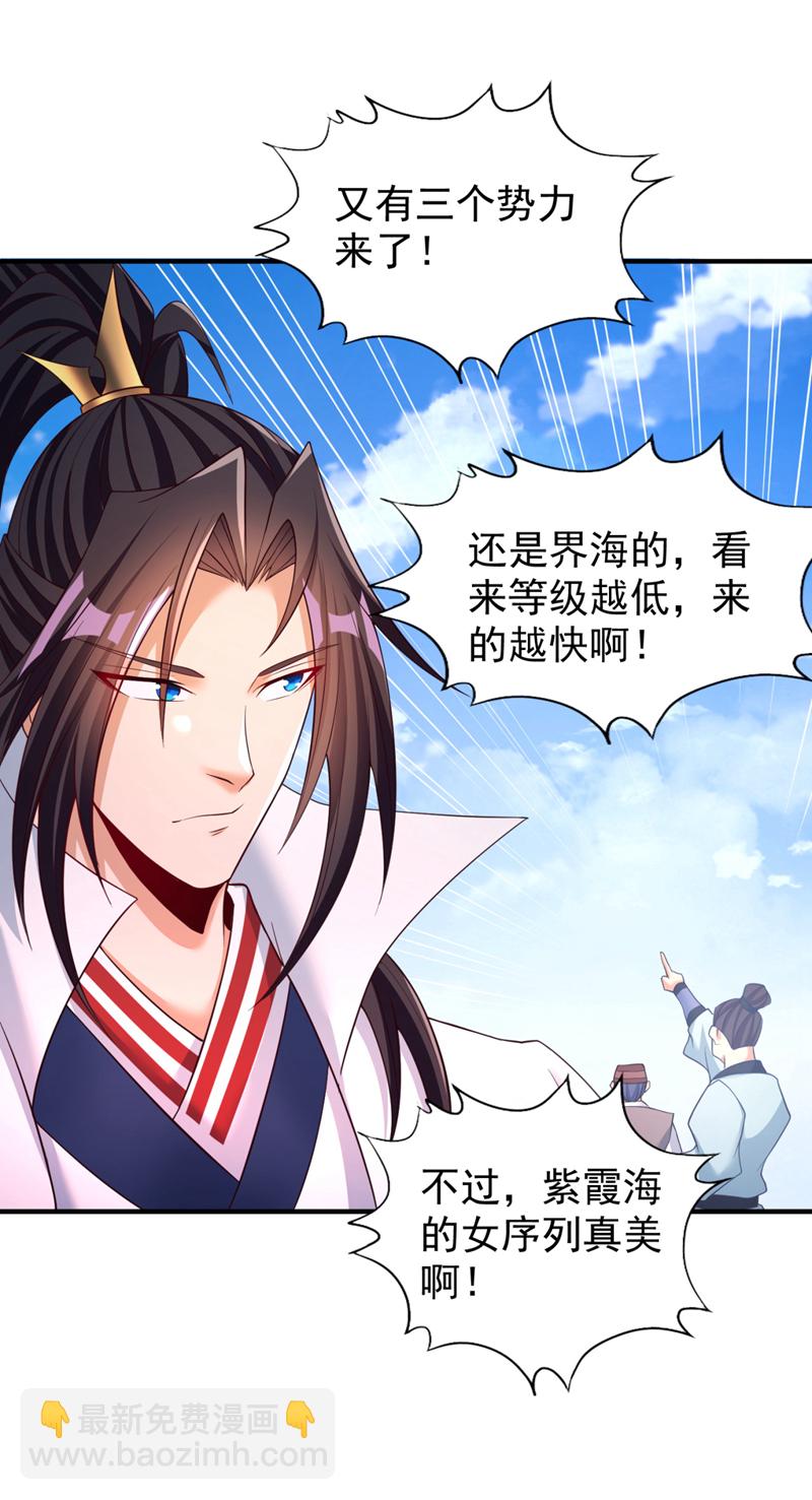 第377话 现在清净多了！23