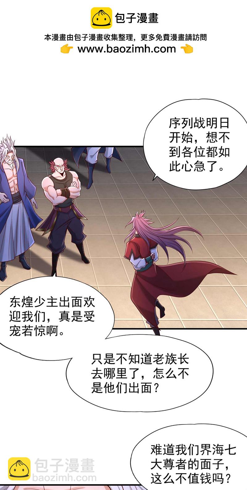 第378话 绝不能跪拜他！1