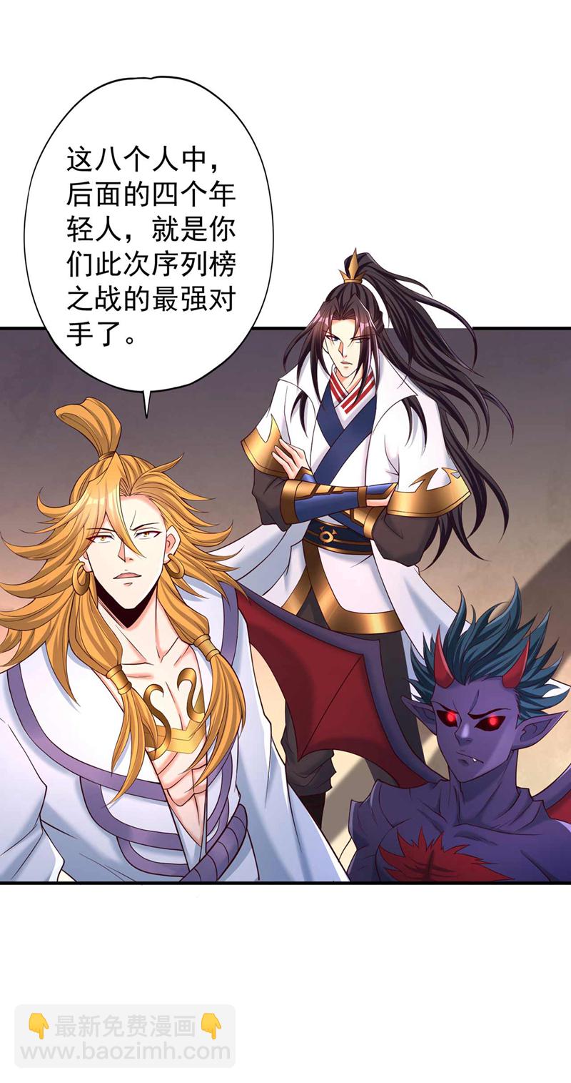 第378话 绝不能跪拜他！11