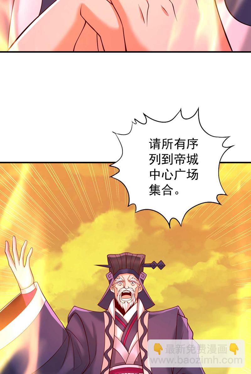 第378话 绝不能跪拜他！17