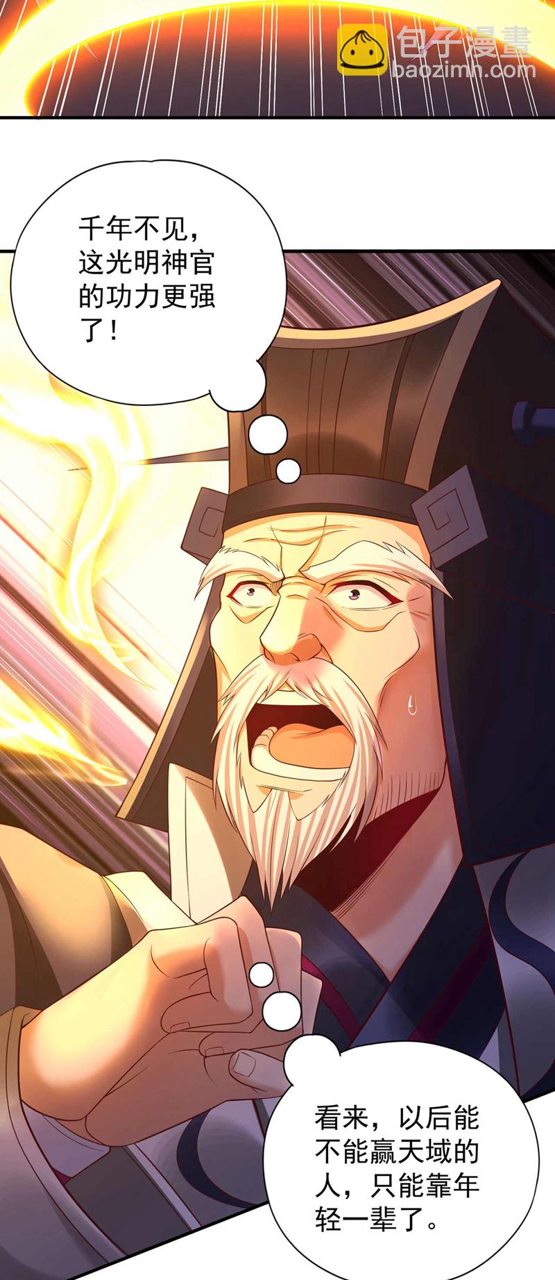 第378话 绝不能跪拜他！25