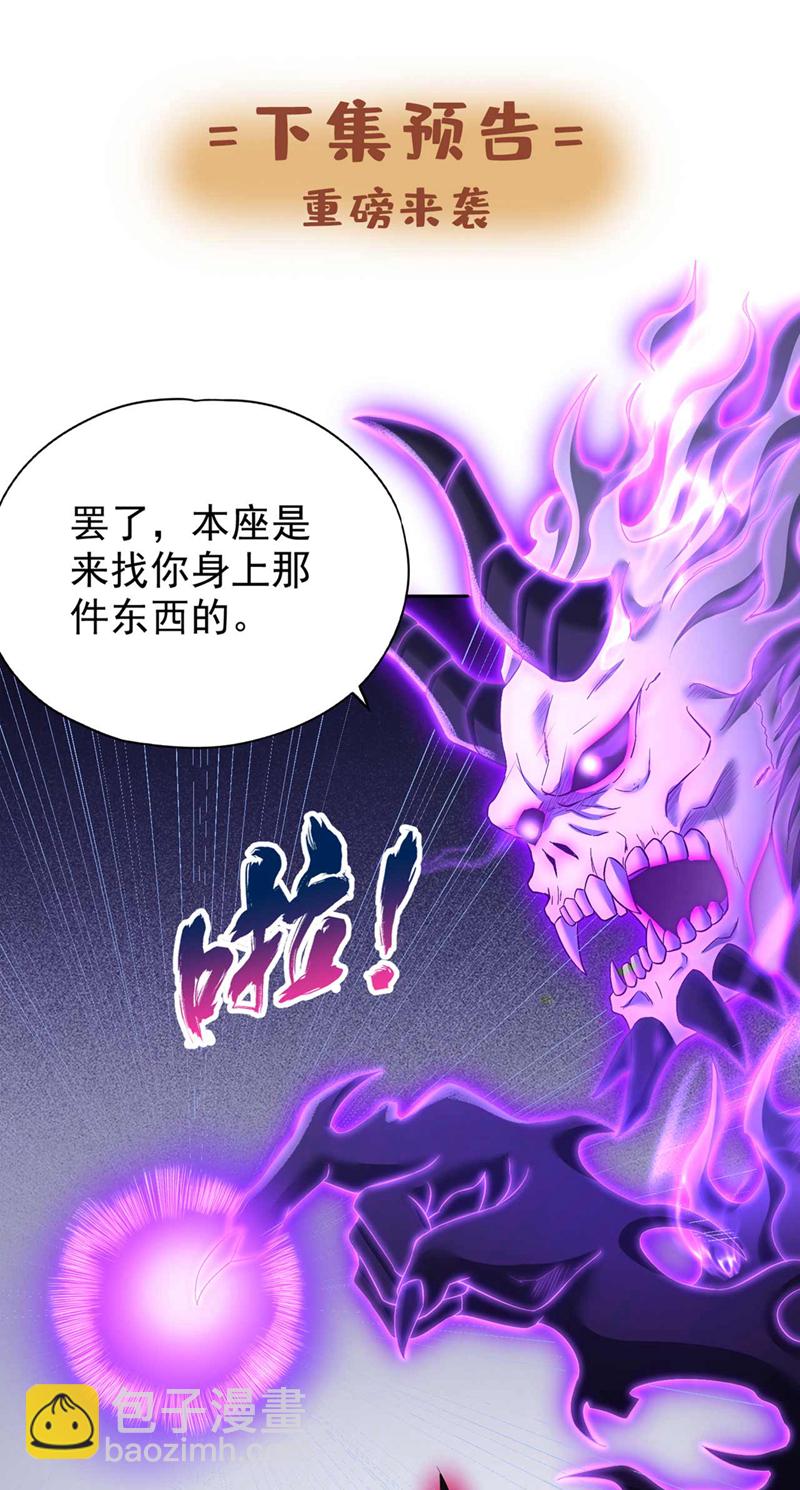 第378话 绝不能跪拜他！35