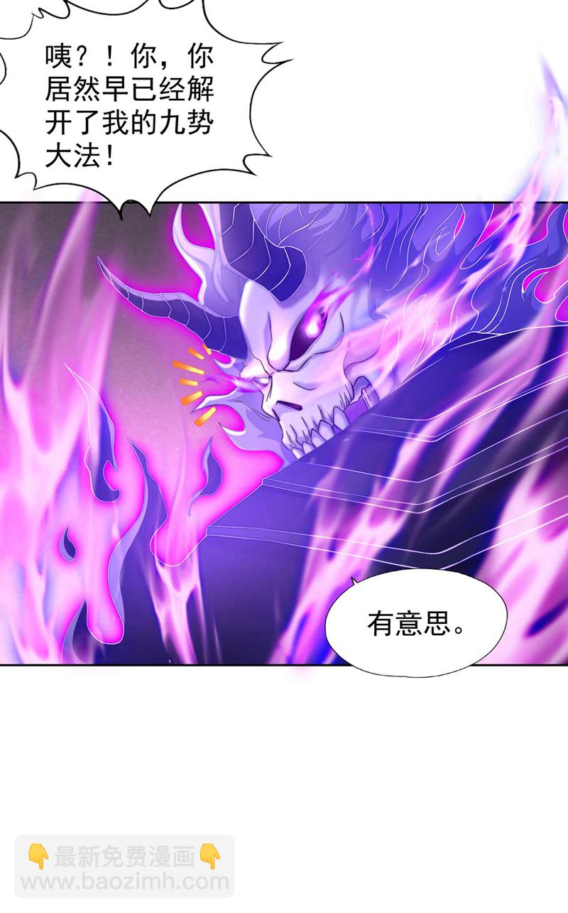 第379话 为何要怕！31