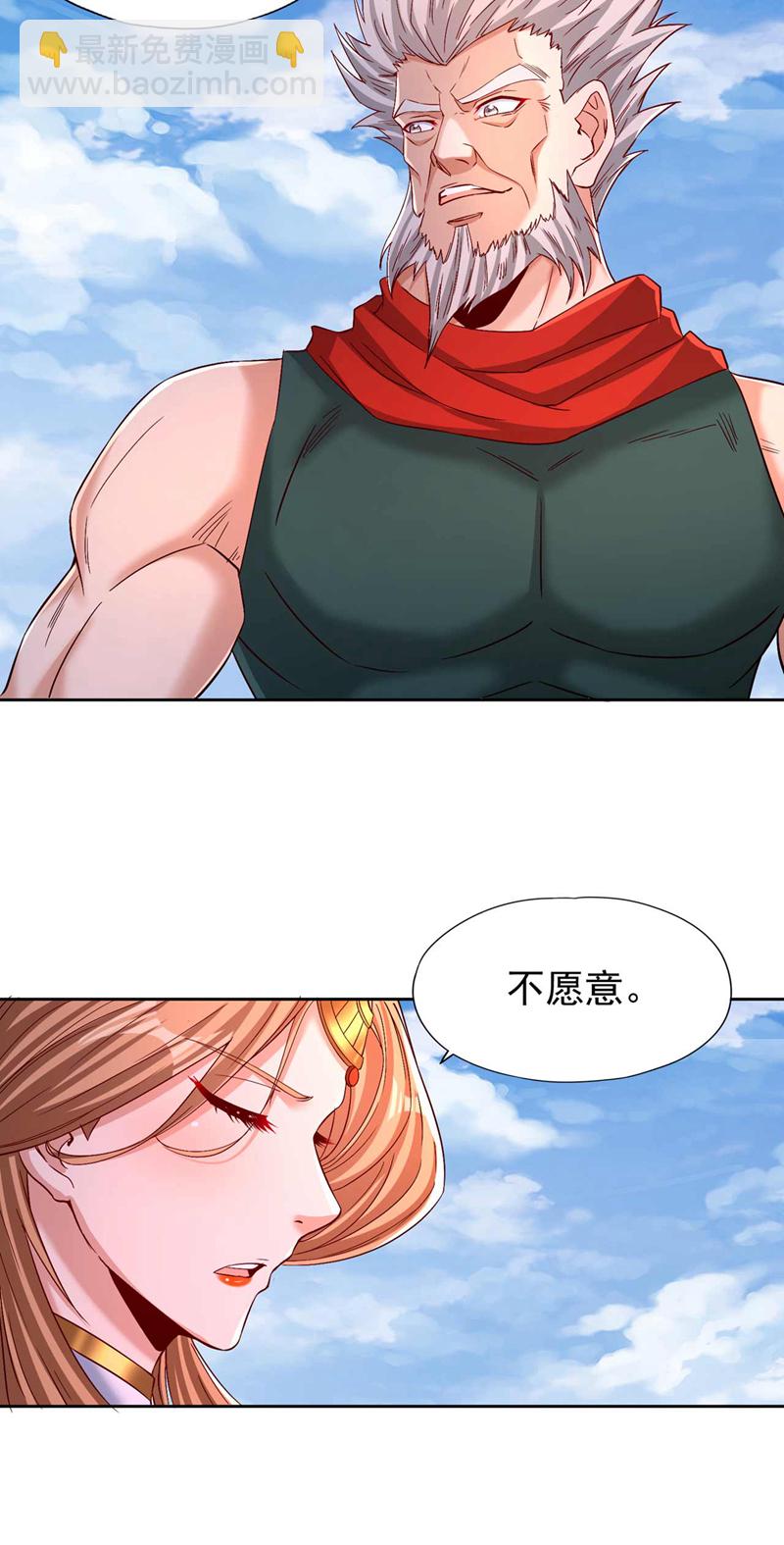 第380话 我从不喜欢依附别人20