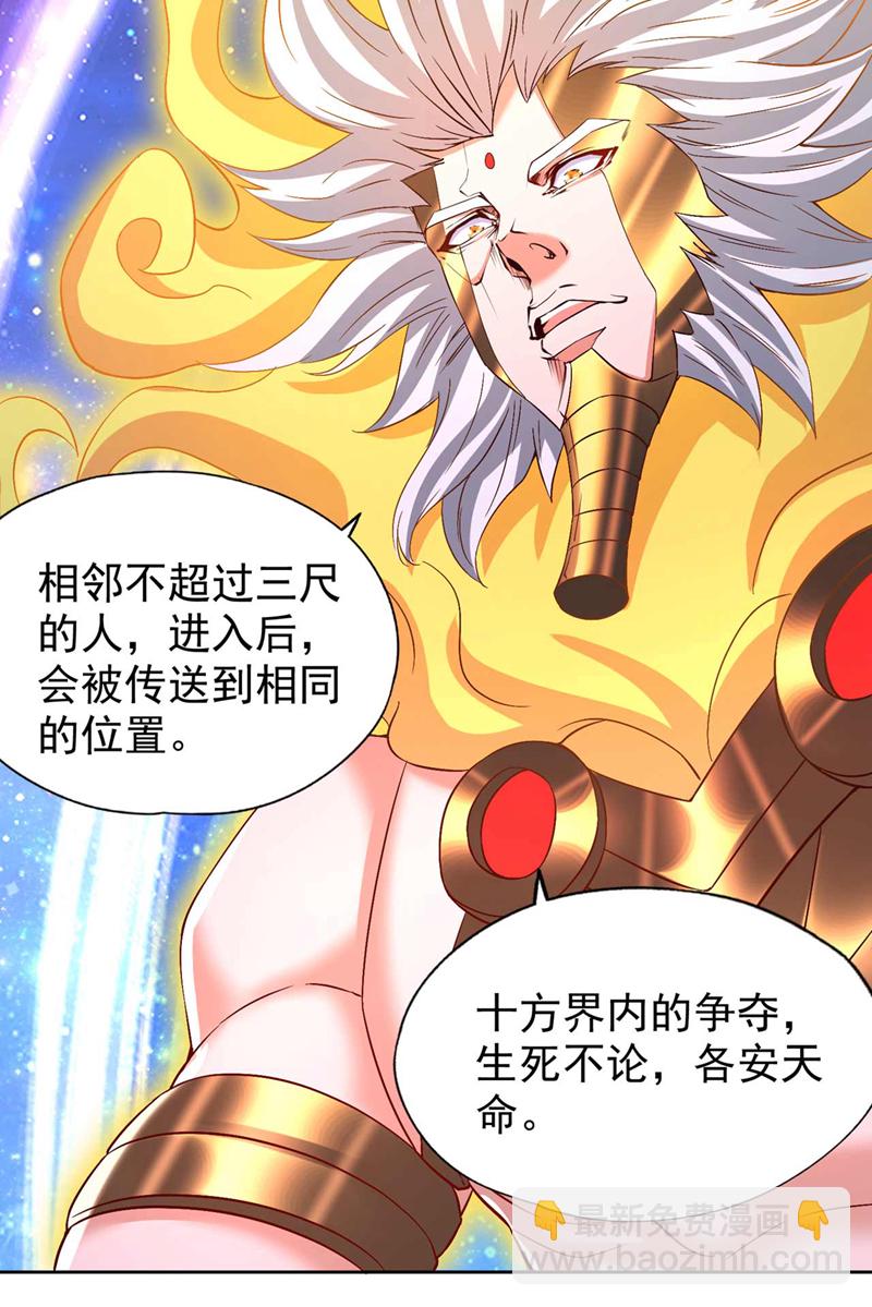 第380话 我从不喜欢依附别人23