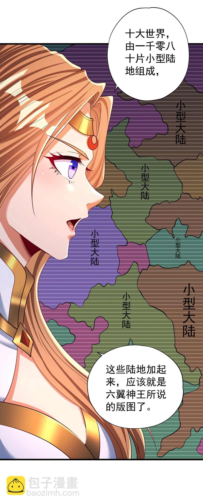 第380话 我从不喜欢依附别人32