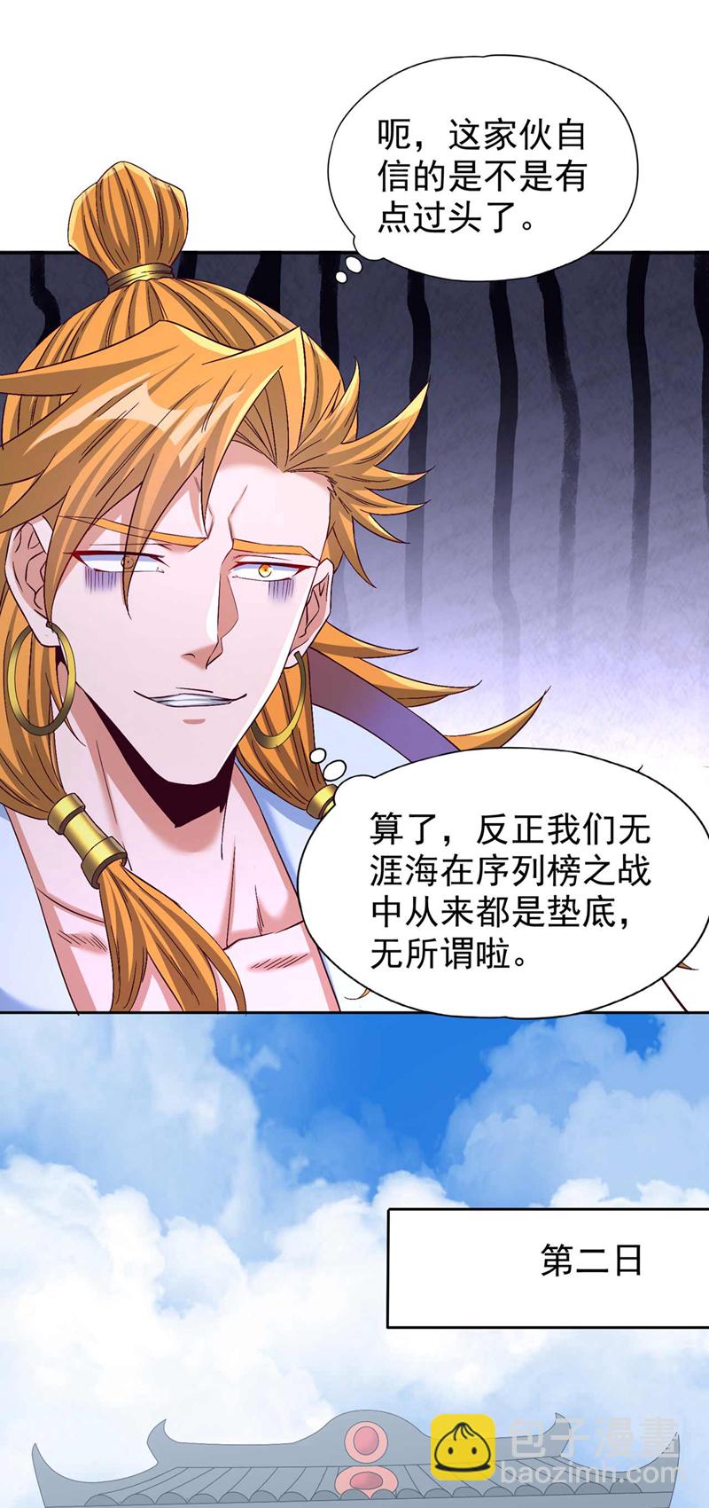 第380话 我从不喜欢依附别人6