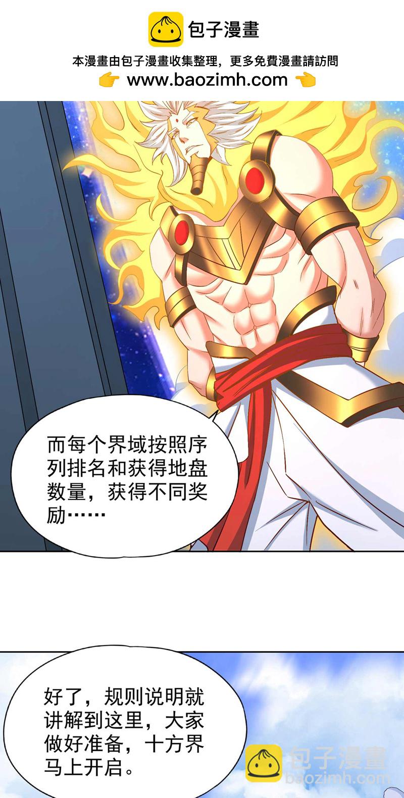 第380话 我从不喜欢依附别人9