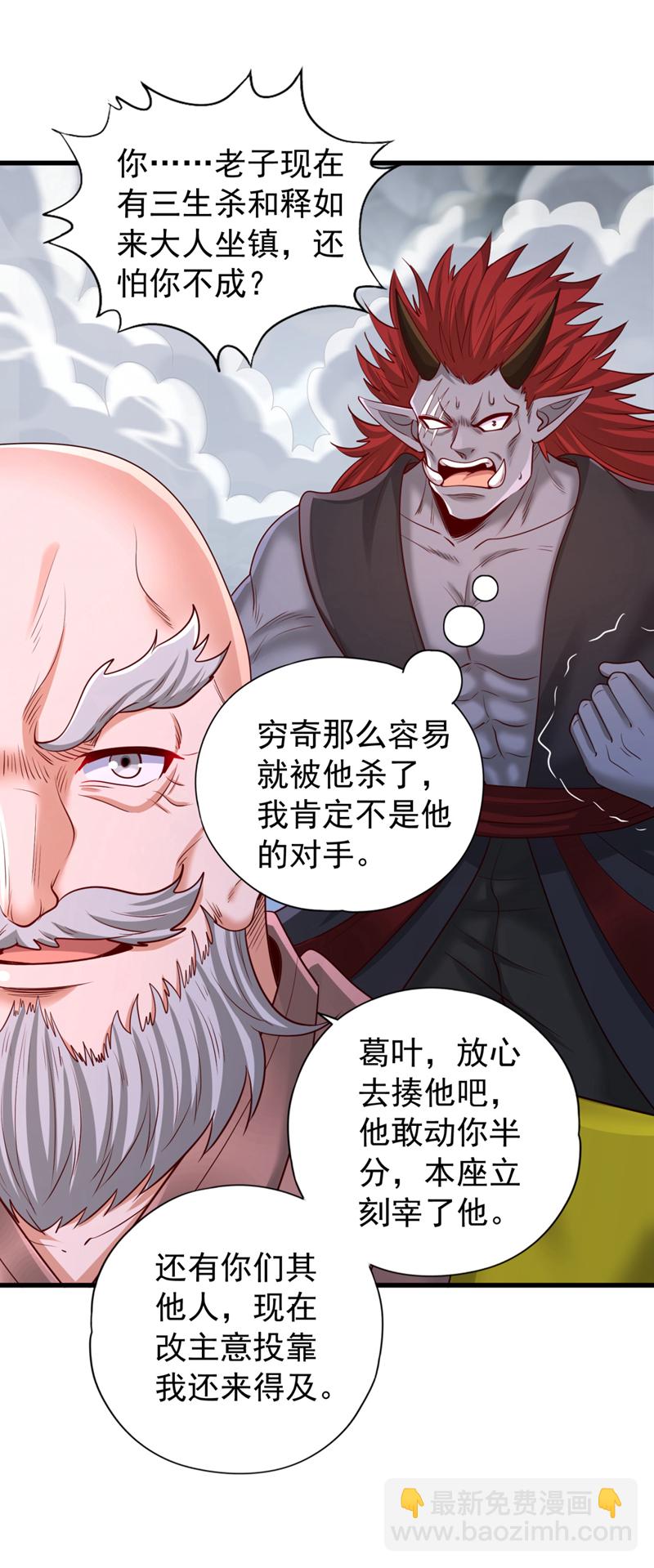 第381话 想报仇？那就来吧！10