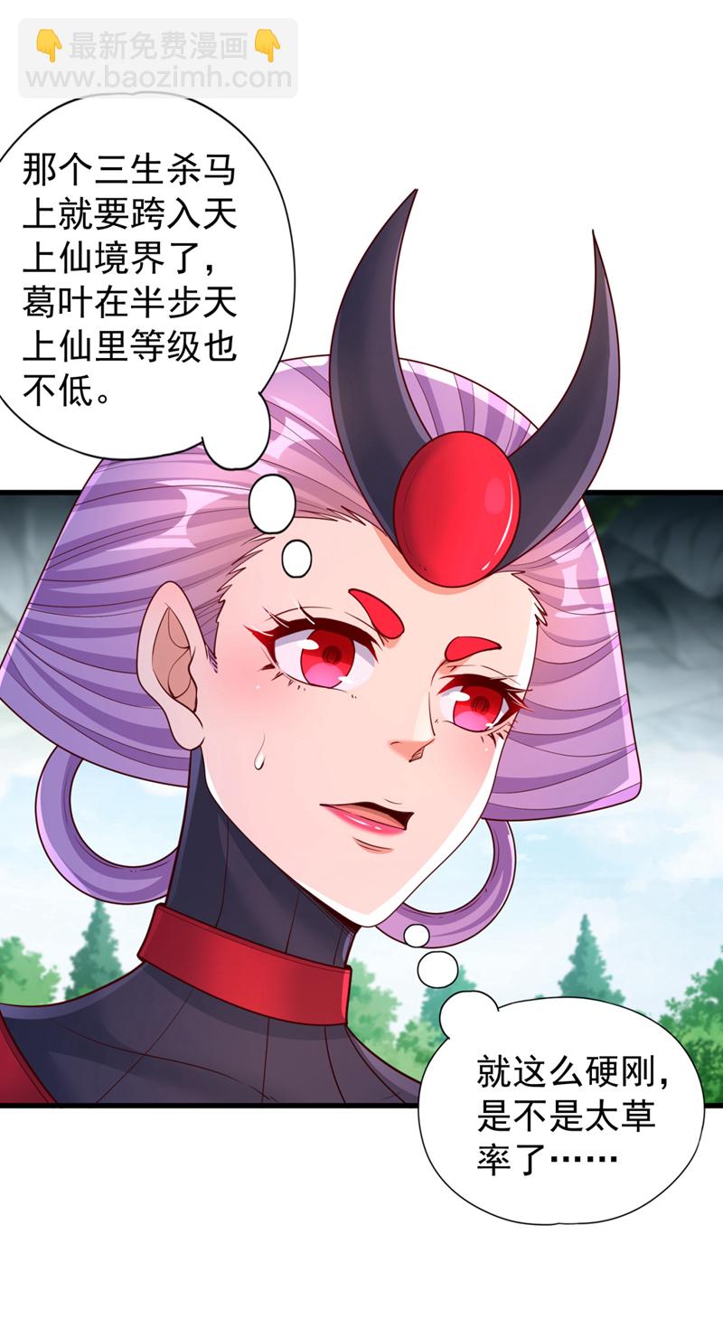 第381话 想报仇？那就来吧！12