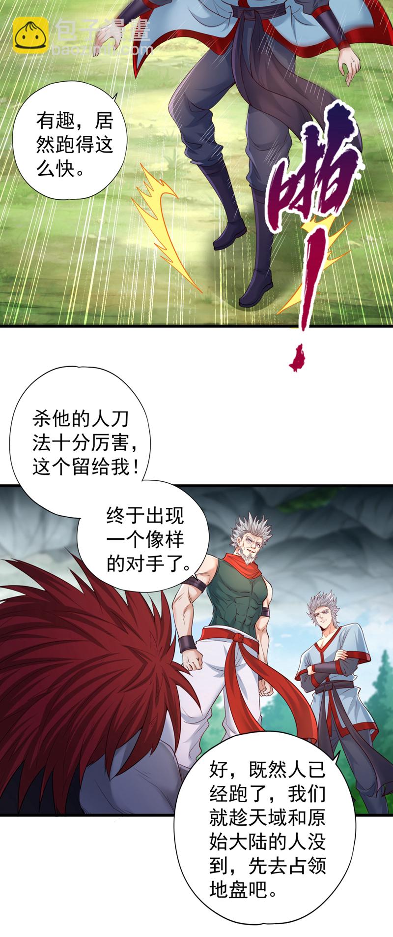 第381话 想报仇？那就来吧！30
