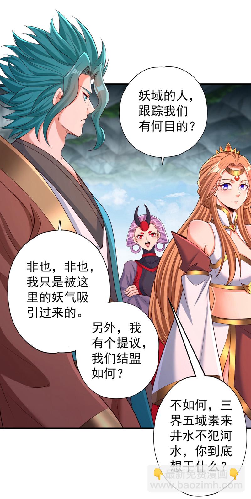 第381话 想报仇？那就来吧！37