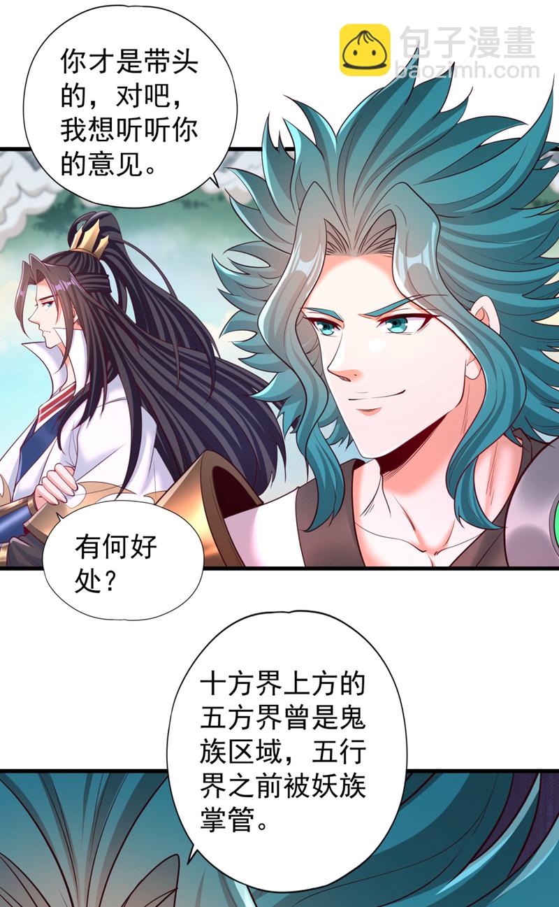 第381话 想报仇？那就来吧！38