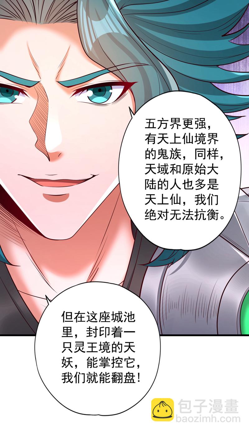 第381话 想报仇？那就来吧！39