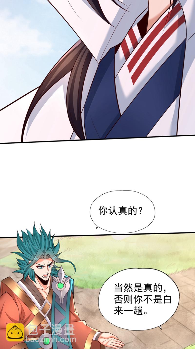 第381话 想报仇？那就来吧！41