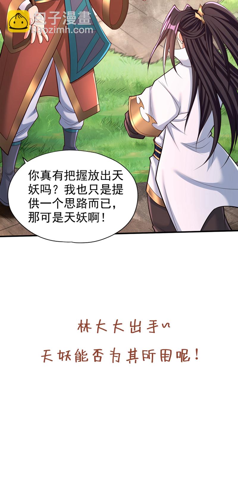 第381话 想报仇？那就来吧！42