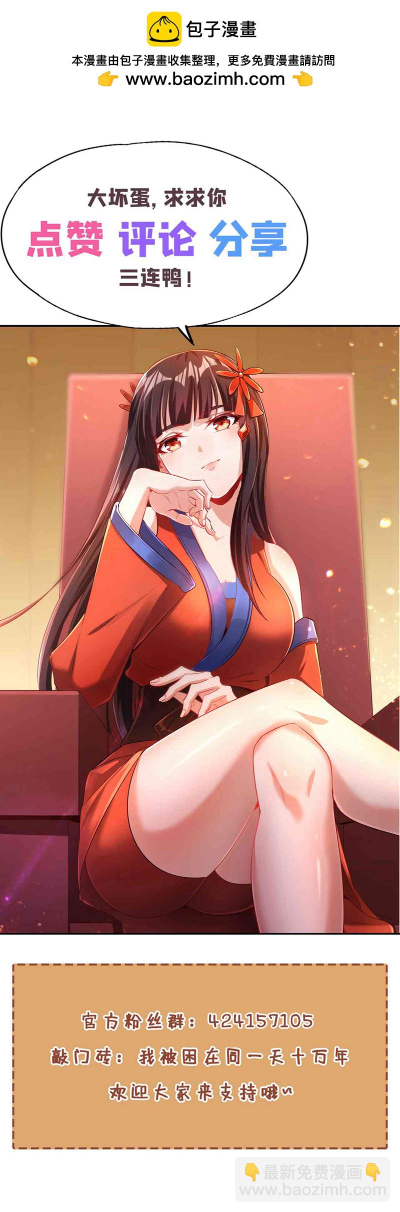 第381话 想报仇？那就来吧！43