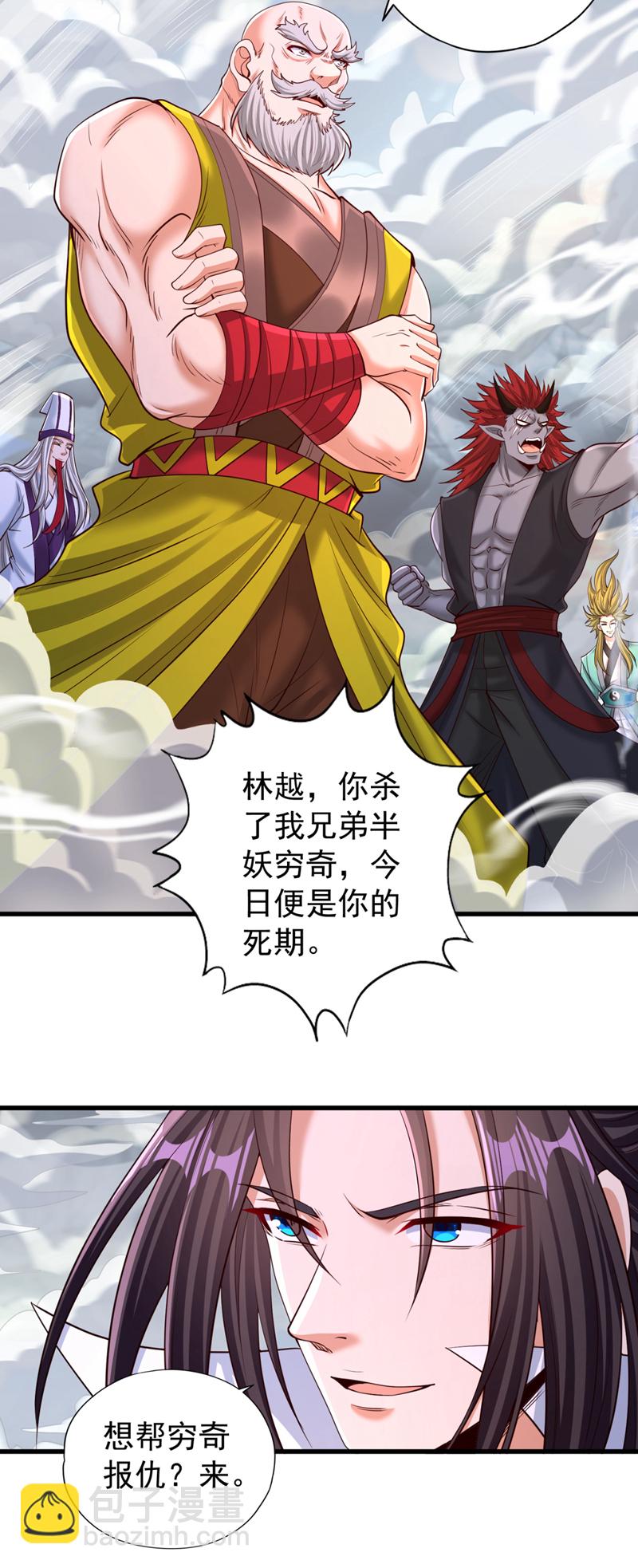 第381话 想报仇？那就来吧！9