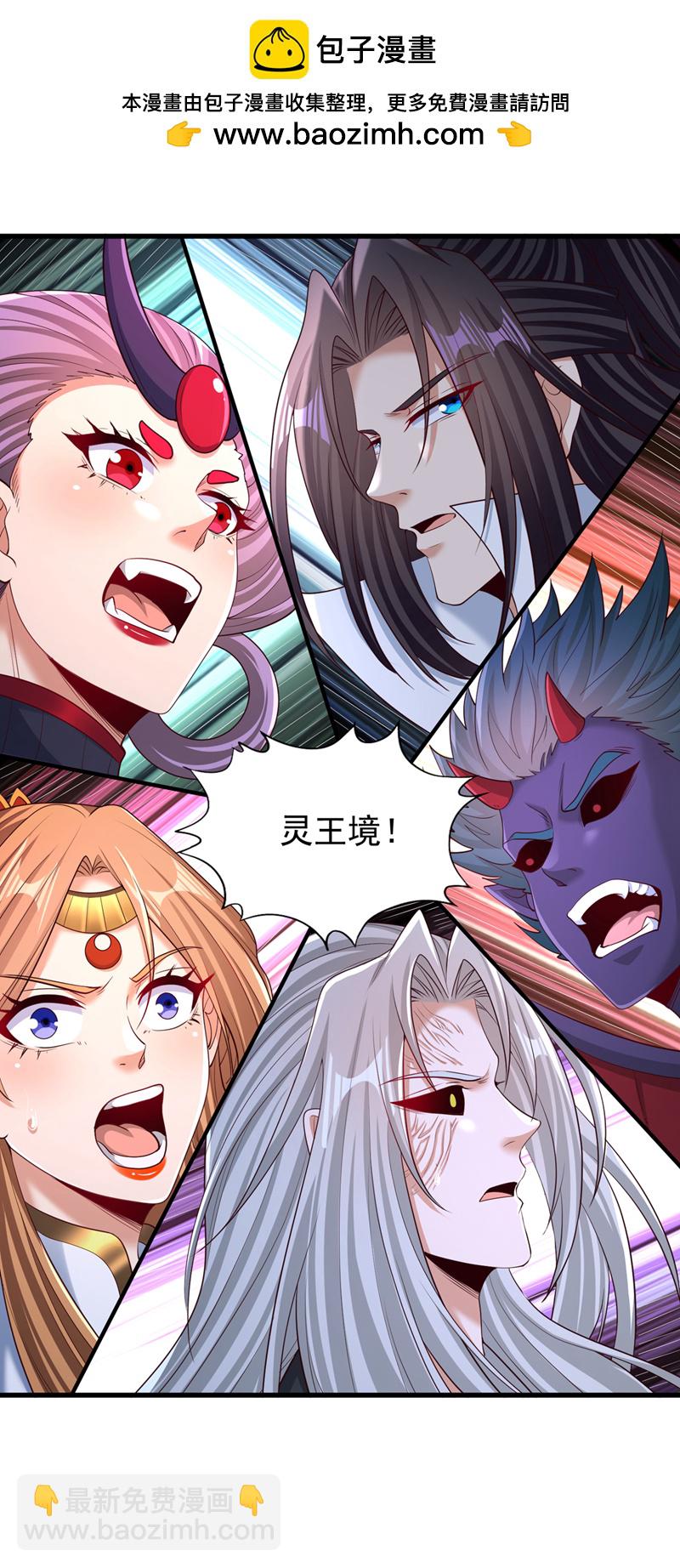 第382话 天妖？我去会会它！1