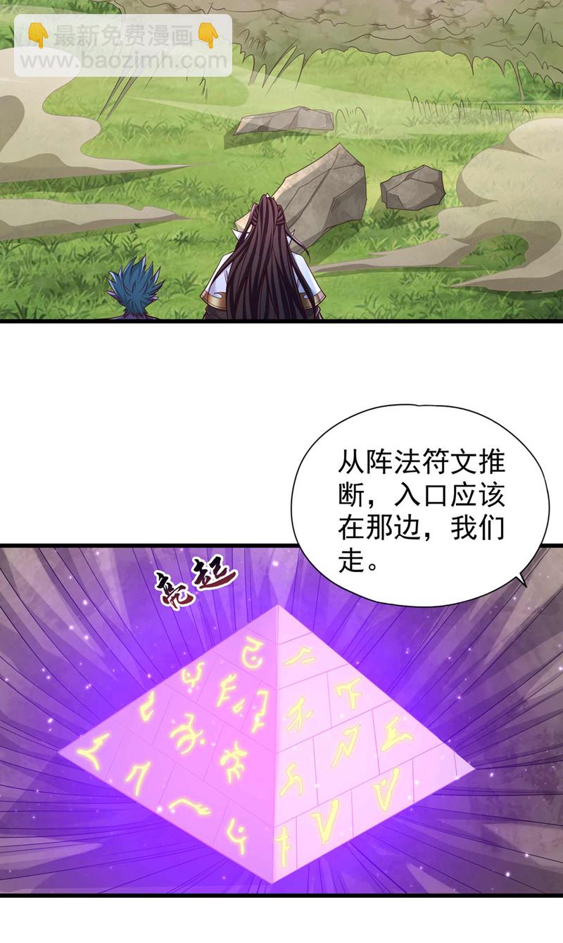 第382话 天妖？我去会会它！15